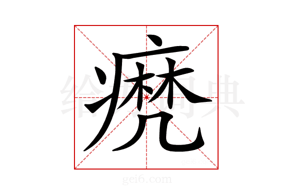 𤹈