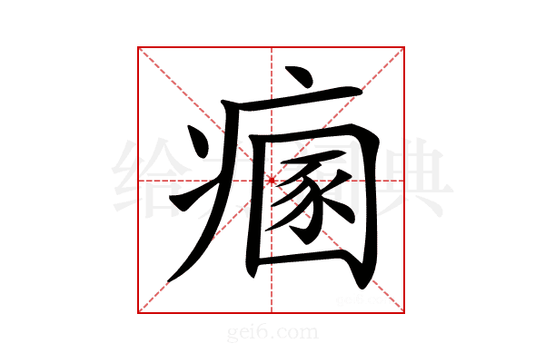 𤹁