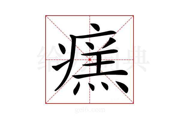 𤹂