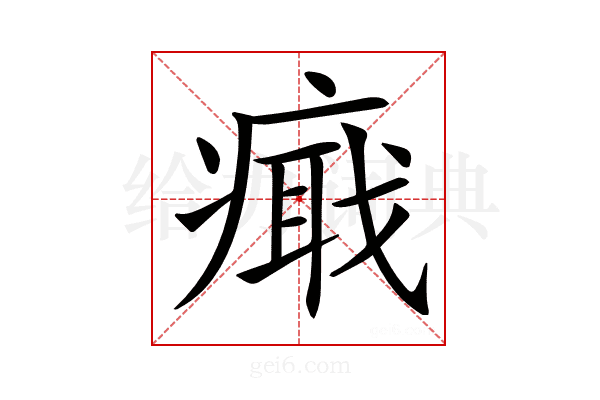 𤹚