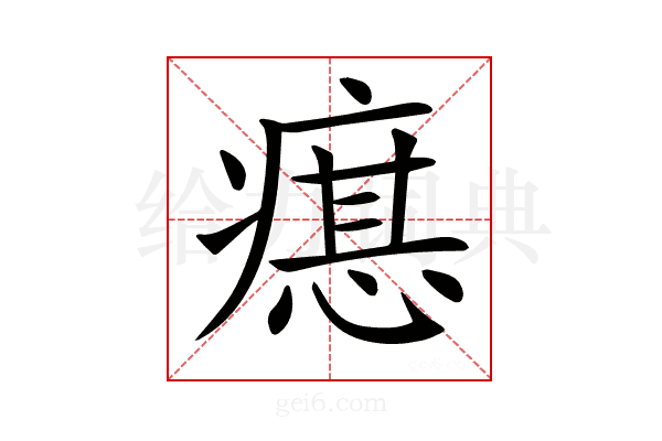 𤹛
