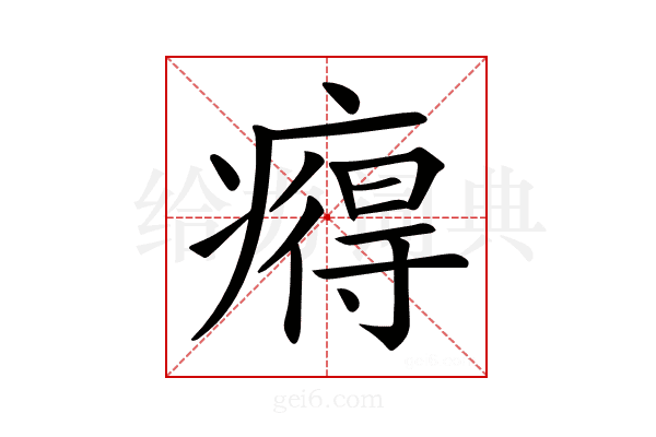 𤹬