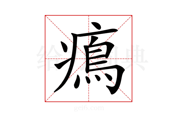 𤹷