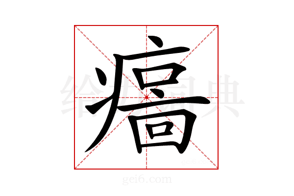 𤹦