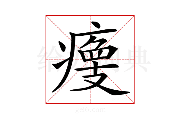 𤹹