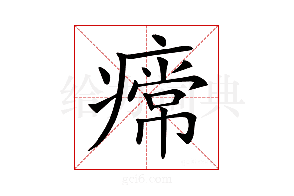 𤹰