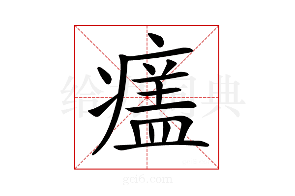 𤹺
