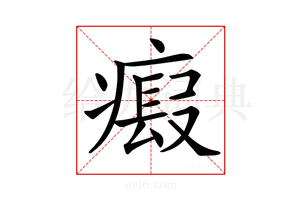 𤹱