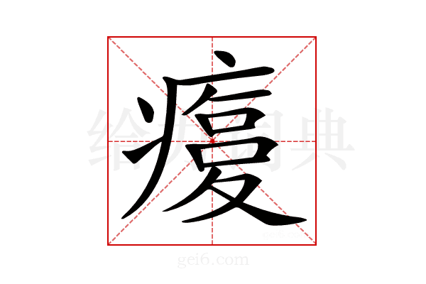 𤹫