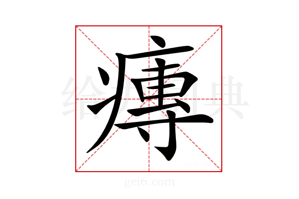 𤹵