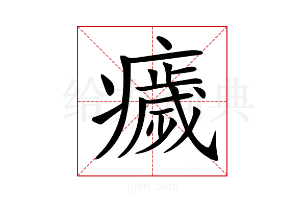 𤻀