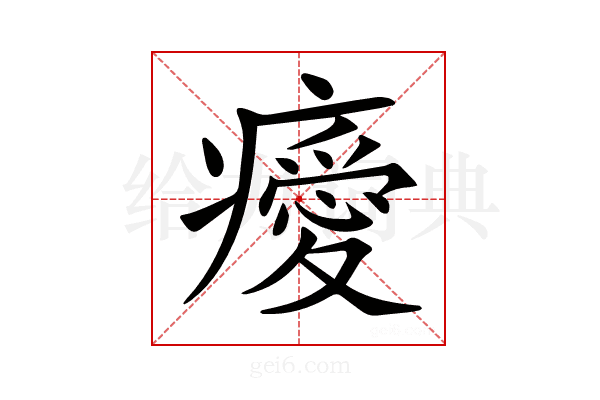 𤻅