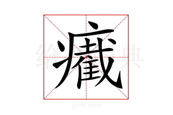 𤻛