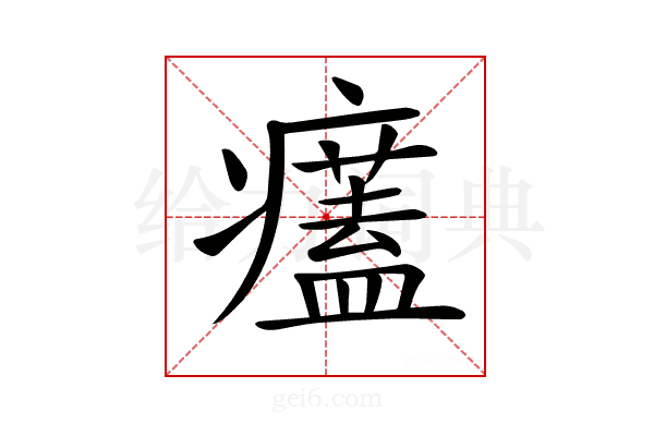 𤻜