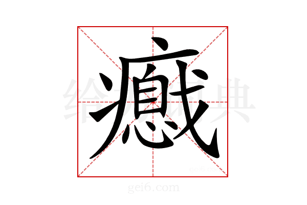 𤻦