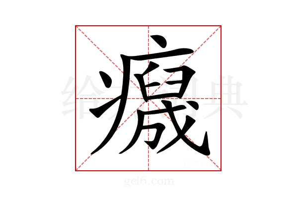 𤻯