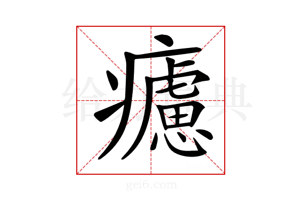 𤻱