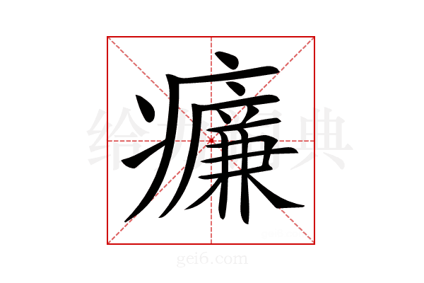 𤻑