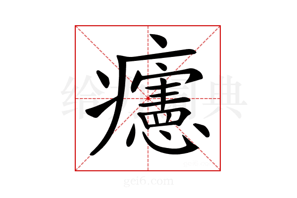 𤼂
