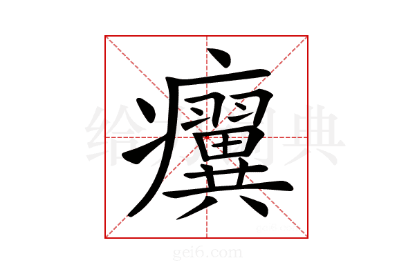 𤼌