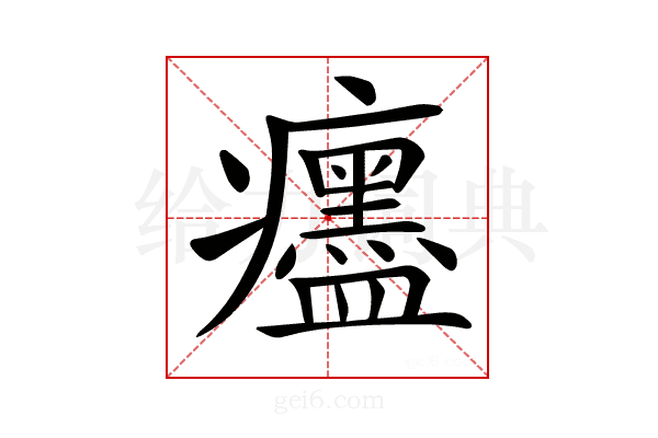 𤼎