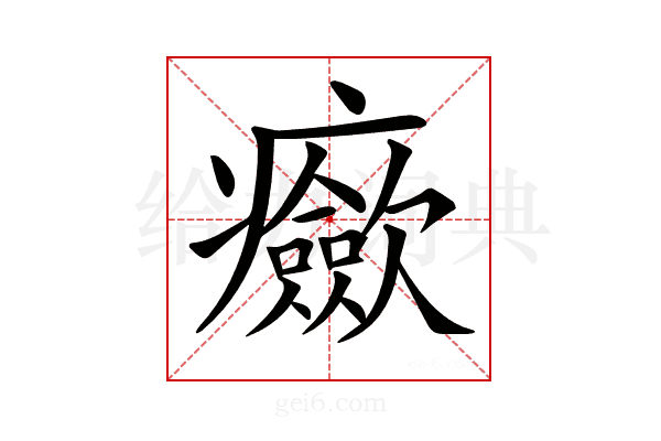 𤼏