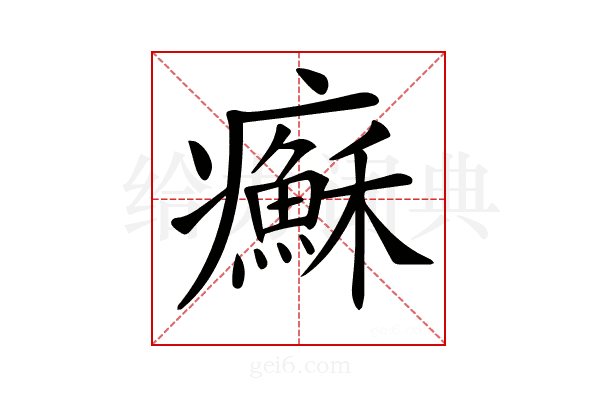 𤼀