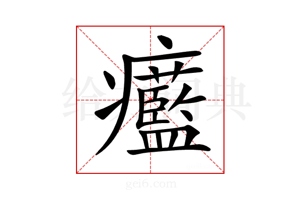 𤼓