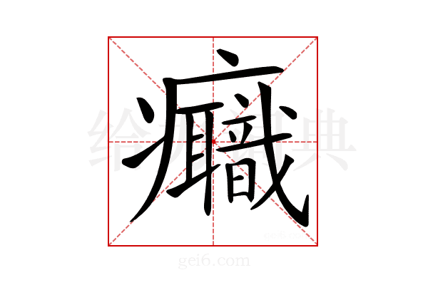𤼕