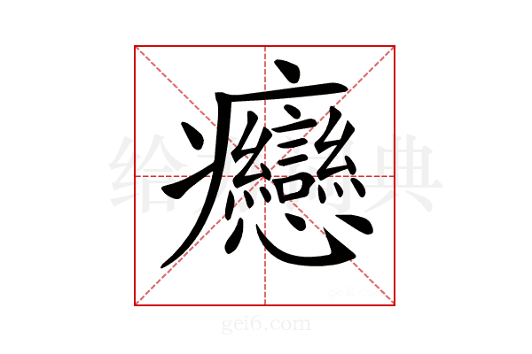 𤼣