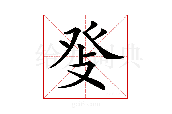 𤼧
