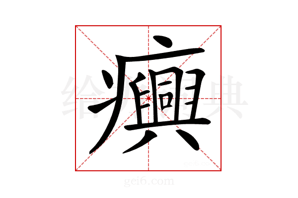 𤼈