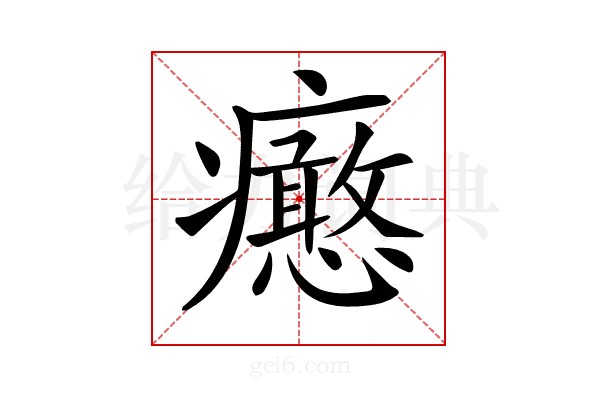 𤼉