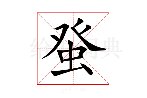 𤼭