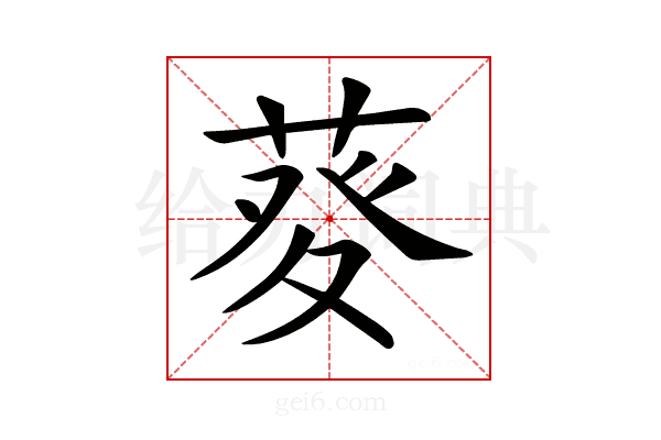 𤼱