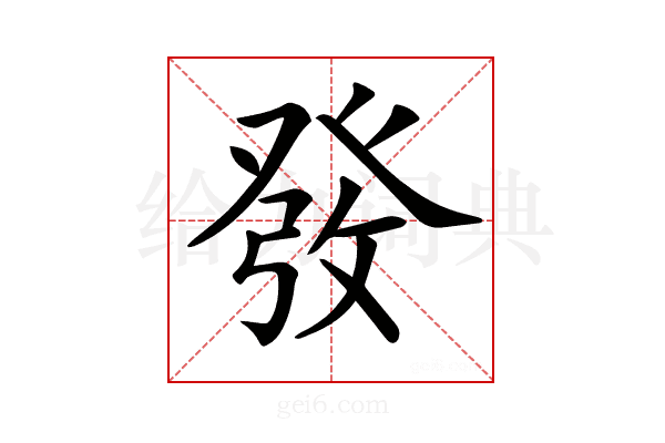 𤼲