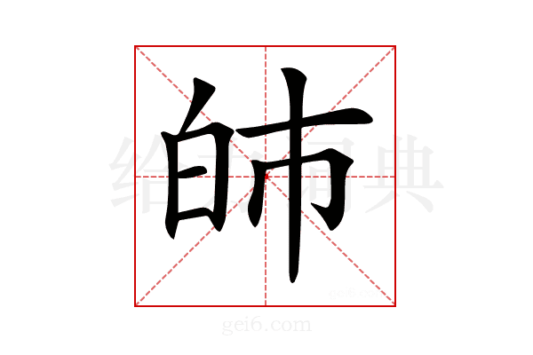 𤽌
