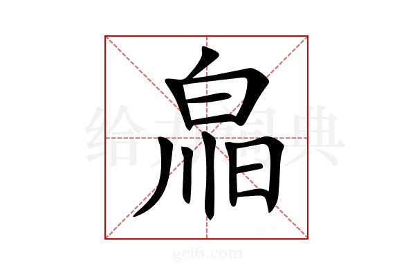 𤽳