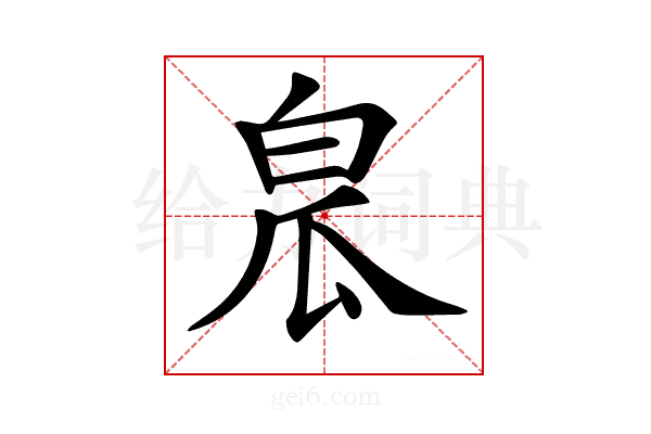 𤽡