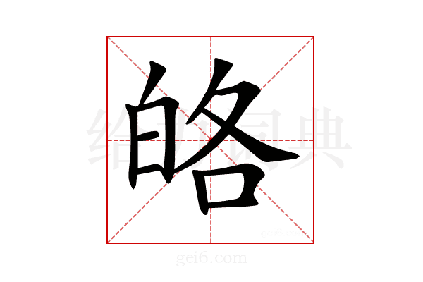 𤽥
