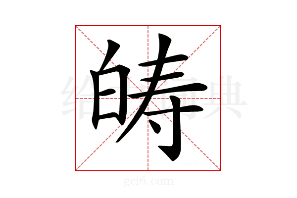 𤽯