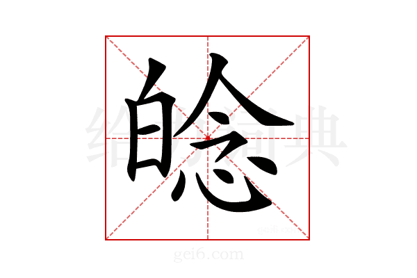𤽿