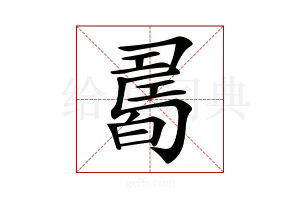 𤾊