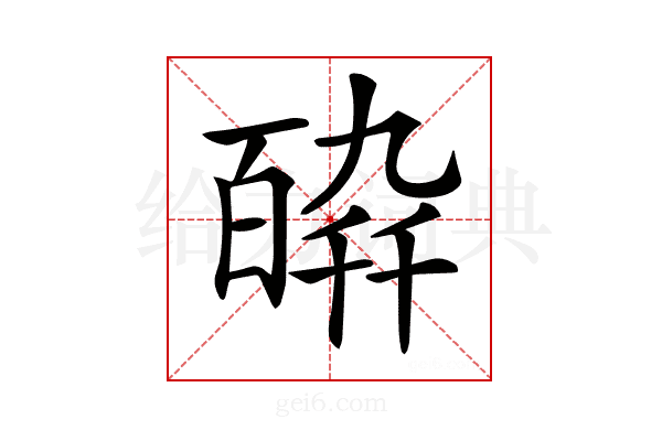 𤾋