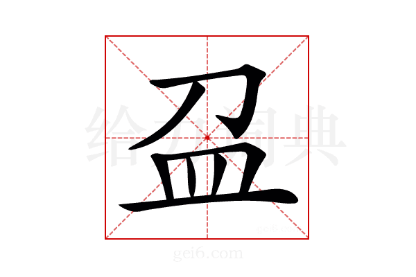 𥁀