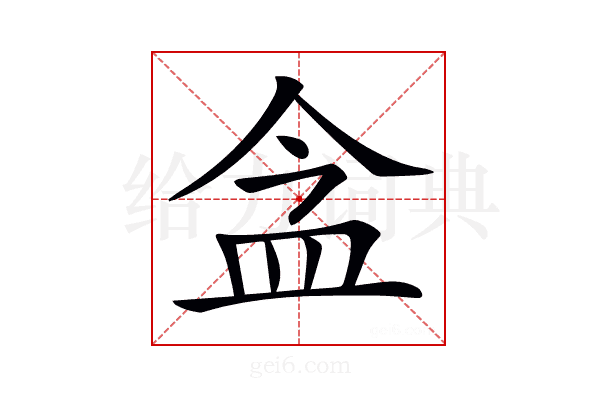 𥁌