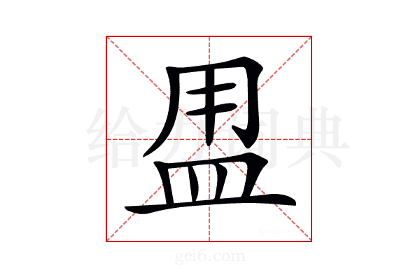 𥁎