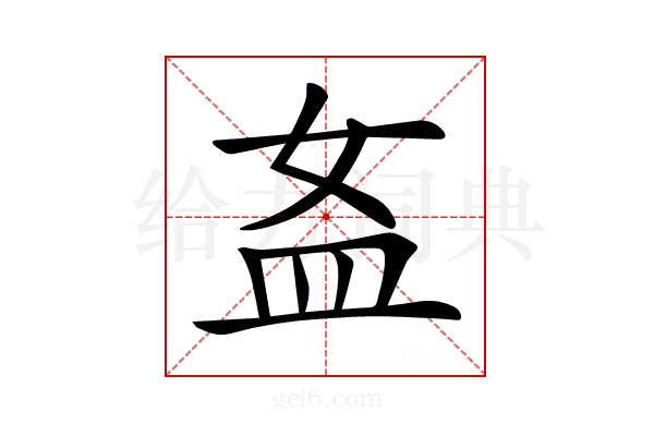 𥁅