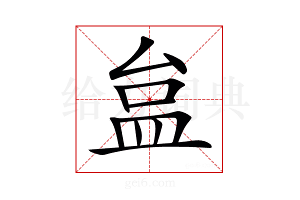 𥁐