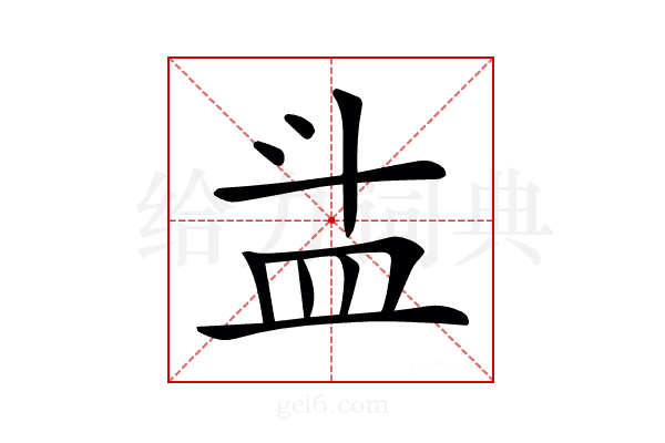 𥁇